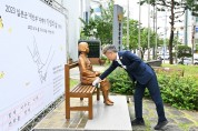 광주 서구, 일본군 위안부 피해자 기림의 날 행사 개최