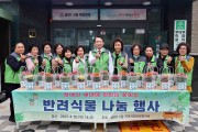 인천 동구 송현1·2동 지사협, 반려식물 나눔 사업 추진