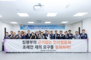 서대문구의회, 서울시 구의회의장협의회 9월 월례회의 열어