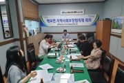 함평군 해보면 지역사회보장협의체, 2분기 정기회의 개최