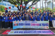 바르게살기운동 대구북구협의회 바르게의 날 캠페인 개최