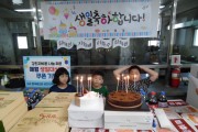 한국효도회 강진지역회, 강진자비원 어린이 생일 축하