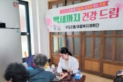 부산 북구 구포2동, 경로당으로 찾아가는 보건복지서비스 운영