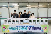 인천 연수1동 지역사회보장협의체, ‘동 돌봄 특화사업’ 추진