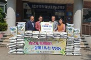 ㈜신원산업공구마트 이호남 대표, 목포시 부흥동에 사랑의 쌀 후원