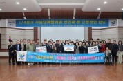 장흥군사회단체협, ‘전남 호국원’ 유치 지지 성명 발표