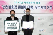 인천 중구, 2022 인천개항장 문화재 야행  문화재청 지역문화재 활용 우수사업 2년 연속 선정 영예