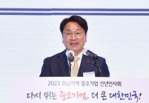 강기정 광주광역시장, 호남지역 중소기업인 신년 인사회 참석