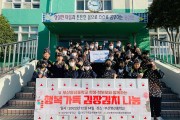 부산 영도구 신선동, 부산영선중학교와 함께하는 김장김치 나눔 행사 개최