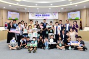 광산구의회 ‘2023년 여름방학 어린이 모의의회’ 성료