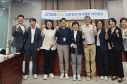 박옥분 경기도의원, “경기도의회 ESG 연구포럼” 정책연구용역 착수보고회 개최