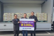 신안군 북신안농협,  새해 이웃 사랑 실천을 위한 쌀 3,000Kg 기부
