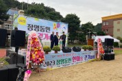 정읍시 장명동민 한마음 걷기대회 성황리 개최