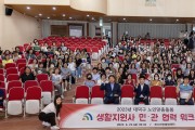 대전 대덕구, 민·관 노인 의료·돌봄 서비스 종사자 워크숍 개최