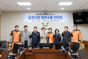 전미용 광주 북구의원, 의용소방대 지원안 마련 위해 간담회 개최