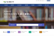 목포시 도서관, 9월 독서의 달 다채로운 행사 운영