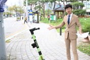 임성화 광주 서구의원,  서구 개인형 이동장치 이용 안전 증진 조례 발의