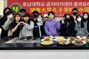 호남대 공자아카데미, 중국 전통요리 만들기 대회 개최