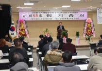 한국외식업중앙회 무안군지부, 제58회 정기총회 개최