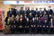 한국자유총연맹 대구수성구지회, ‘2022 사업평가보고회’개최