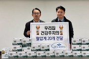 뉴성민병원·JS노송병원, 인천 서구 석남1동 주민 위해 혈압계 지원
