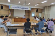 장수군 산서면지역사회보장협의체, 제4차 정기회의 개최