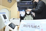 대전 중구, ‘찾아가는 마음치유 상담실’ 운영으로 정서적 안정 도모