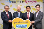 대구 달서구 재단법인 TLM복지선교회, 달서인재육성장학재단에 후원금 전달