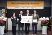 이마트 미아점·성북구·성북구푸드뱅크와 신선식품 기부 협약