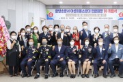 함양군 여성연합의용소방대 장금향 회장 취임