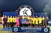 전남 U15 광양제철중, 2022 K리그 U15 챔피언십 값진 준우승!