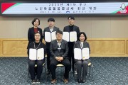 2023년 제1차 울산 중구 노인맞춤돌봄협의체 회의 개최