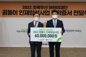 대전교육청, 꿈돌이 인재양성사업 장학증서 전달식 개최