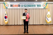 김태완 광산구의회 의장, 전국의회의장협의회 ‘의정봉사상’ 수상