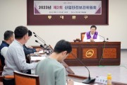 동대문구, 2023년 제2회 산업안전보건위원회 개최