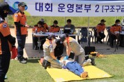 경기도북부소방재난본부, 의용소방대 소방기술경연대회 개최