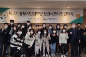 공무원연금공단, “제7기 홍보시민참여단 청년서포터즈” 발대식 개최하고, 본격 SNS 홍보