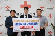 광주 북구의회 공무원직장협의회, 호우 피해 복구 성금 기탁