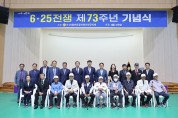 신안군, ‘6.25전쟁 제73주년 기념행사’ 개최