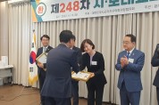 광주 남구의회 황경아 의장, ‘지방의정봉사상’ 수상