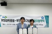 사하구보건소 - 부산대학교병원 ‘AI기반 당뇨병 예방·관리 플랫폼 사업’ 업무협약 체결