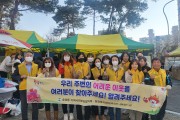 울산 북구 송정동 지역사회보장협의체, 복지사각지대 발굴 캠페인