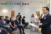 강남구, ‘강남메디컬투어센터’ 재개관