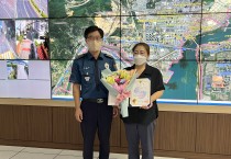 광양경찰서, CCTV 통합관제요원에 감사장 전달