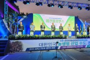 제17회 한국후계농업경영인 전라북도 대회, 군산에서 열려