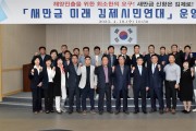 「새만금 미래 김제시민연대」첫 운영회의 개최