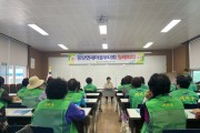 무안군 몽탄면 새마을부녀회 6월 정례회의 개최