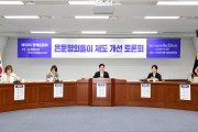 이명노 광주시의원,  ‘은둔형외톨이 지원 정책 토론회’개최