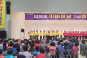 신안군 압해읍 어버이날 기념행사 개최