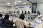 곡성군, 2023 시군 평생교육협의회 2차 회의 개최